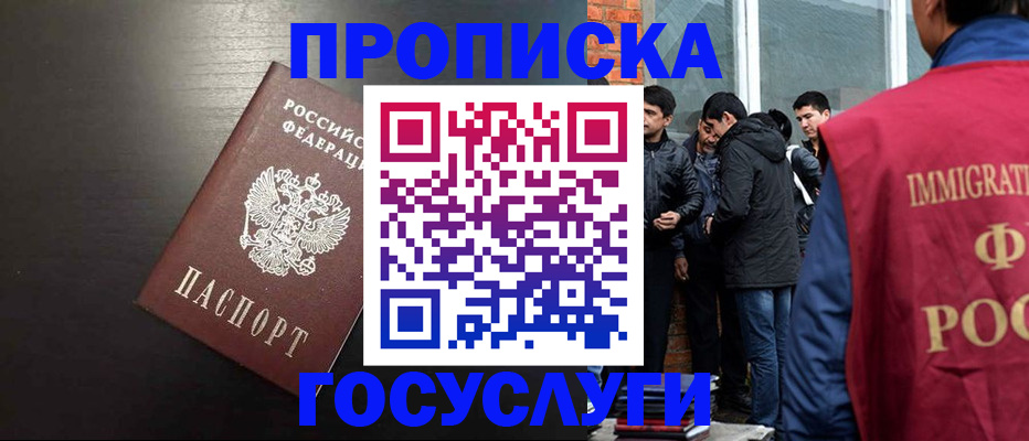 временная регистрация собственник в Озёрах