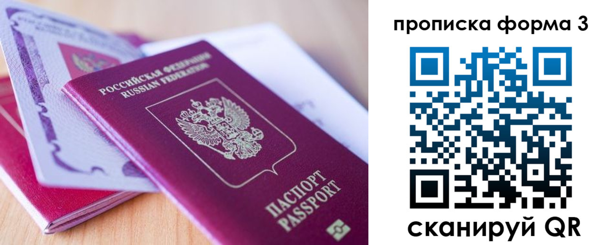 прописка для работы в Озёрах