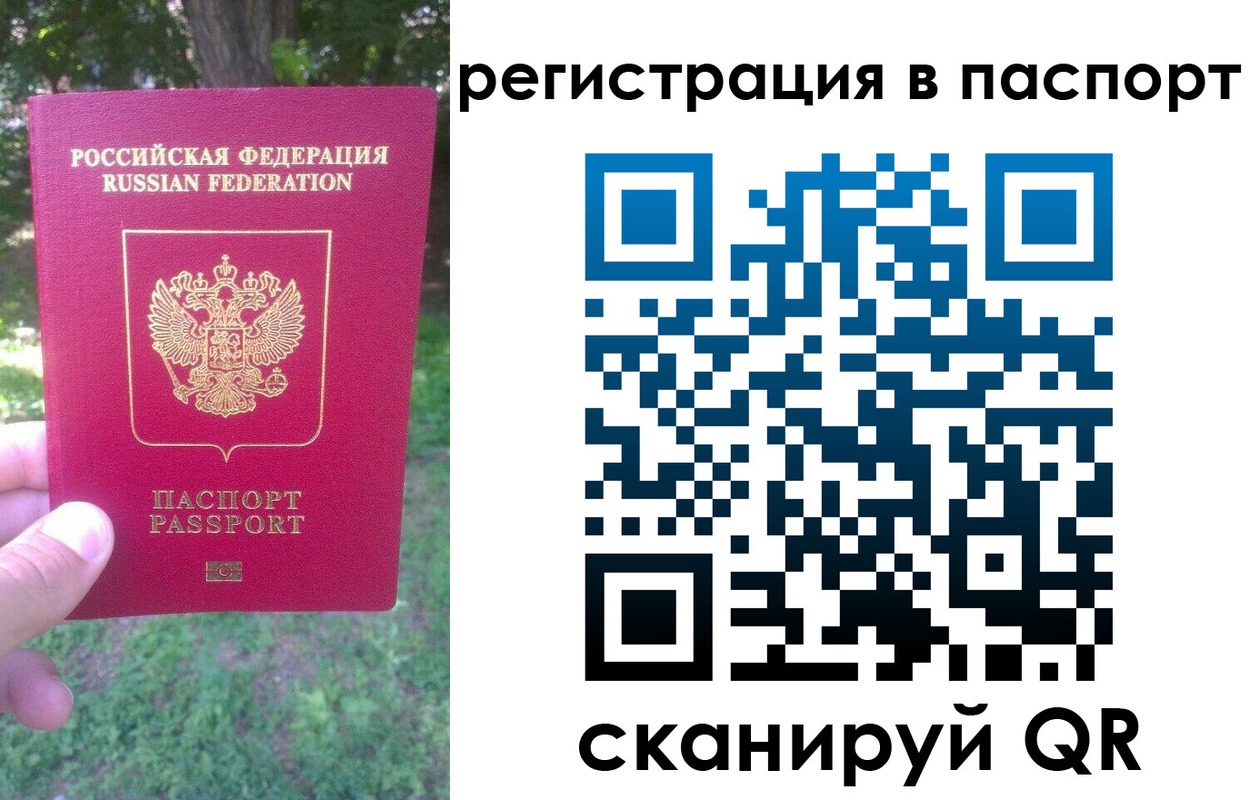 временная регистрация госуслуги в Озёрах