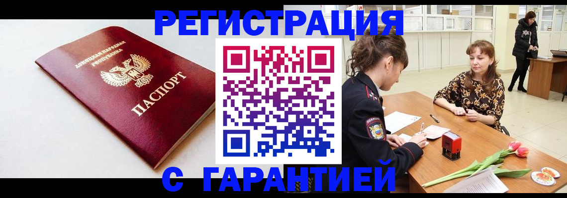 временная регистрация 2025 в Озёрах