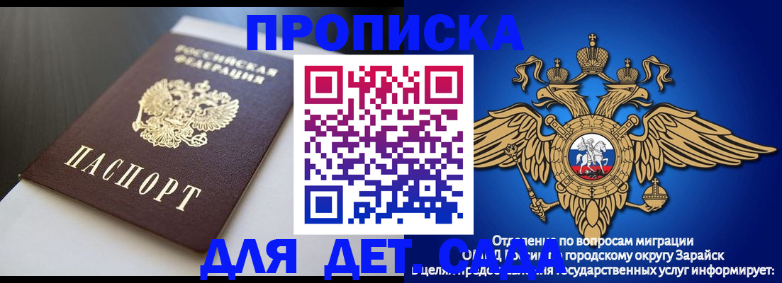 временная регистрация гарантия в Озёрах